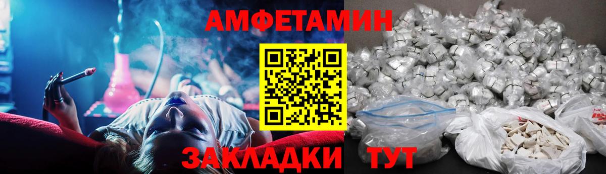 Мыски  Amphetamine Розовый  АМФ  Вход с VPN 