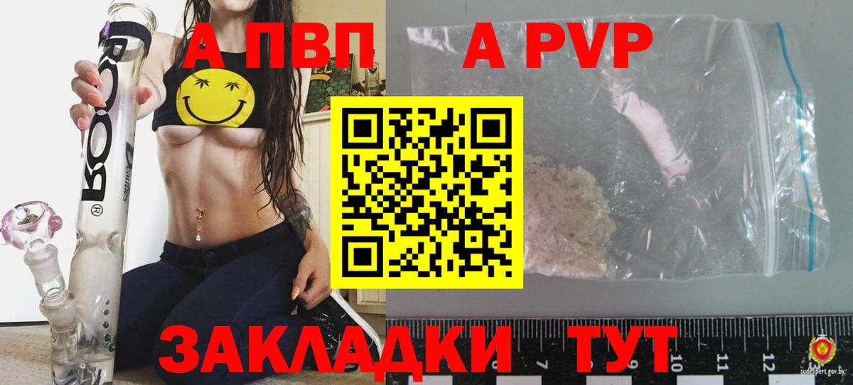 Мыски  Alpha PVP Соль  A PVP СК  магазин    Alpha-PVP мука  Вход с VPN 