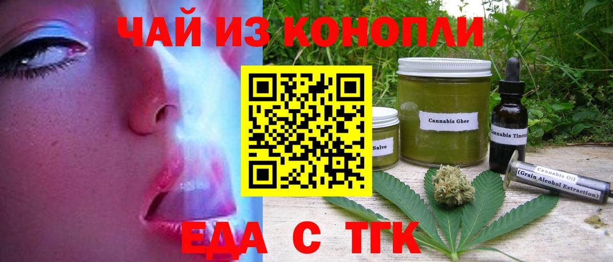 Мыски  Печенье с ТГК конопля  Вход с VPN 