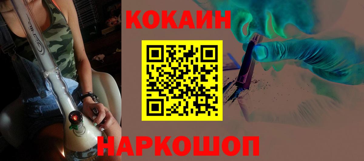 КОКАИН Перу  КОКАИН Боливия  Вход с VPN  Мыски 