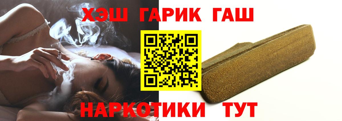 Мыски  ГАШИШ убойный  Вход с VPN  Гашиш Изолятор 