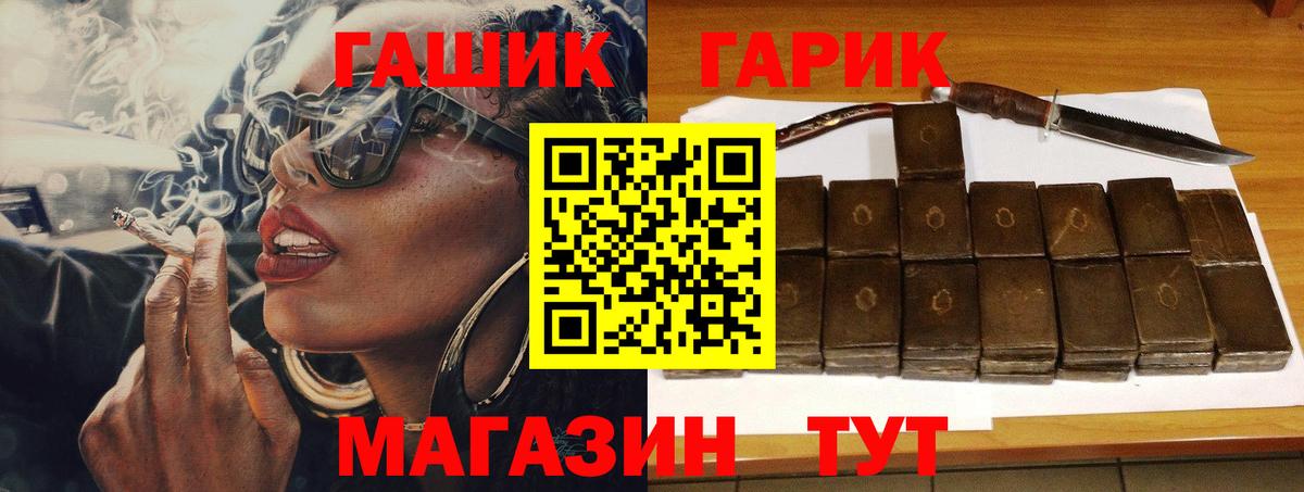 ГАШ гарик Мыски