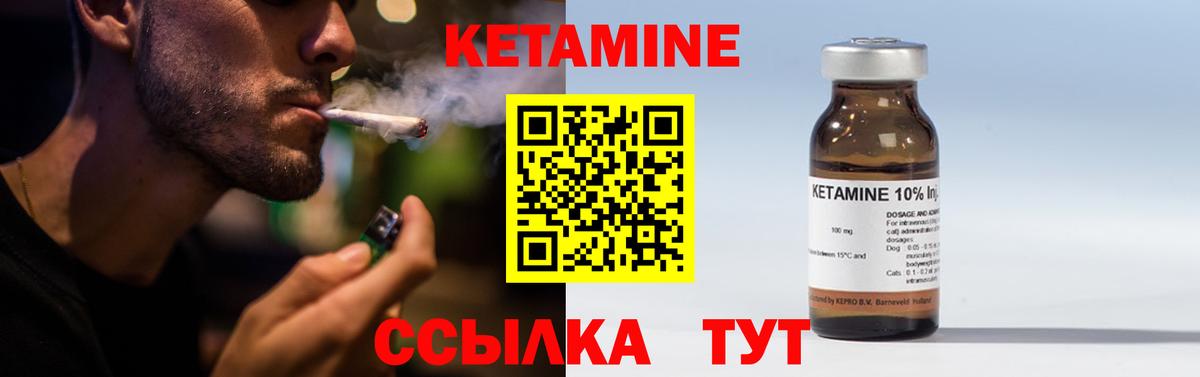 КЕТАМИН VHQ  Вход с VPN  Мыски 