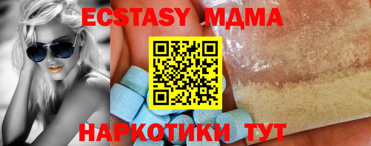 MDMA кристаллы  MDMA crystal  Вход с VPN  Мыски 