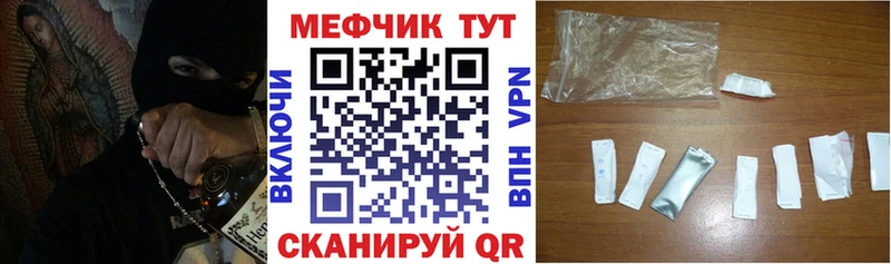 MEGA зеркало  Мыски  МЕФ кристаллы 