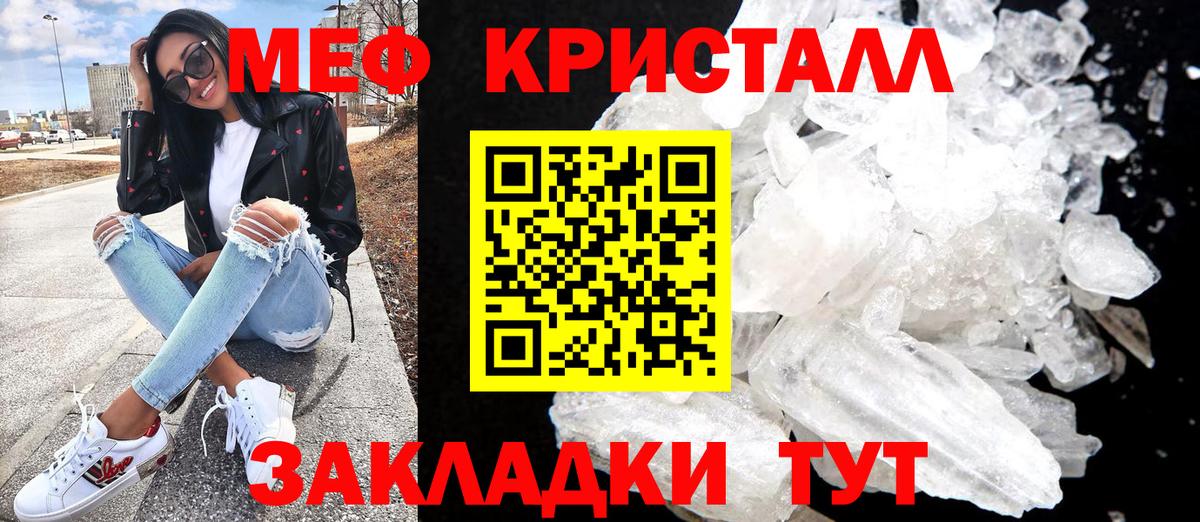 МЕФ  МЯУ-МЯУ кристаллы  Мыски  Меф  Вход с VPN  МЕФ VHQ 