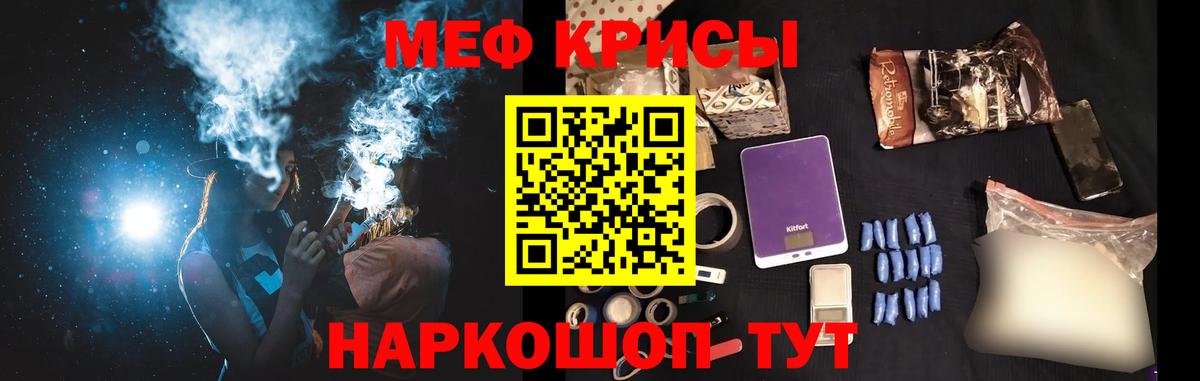 Меф  Мыски