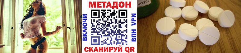 МЕТАДОН methadone  цены наркотик  kraken ТОР  Мыски 