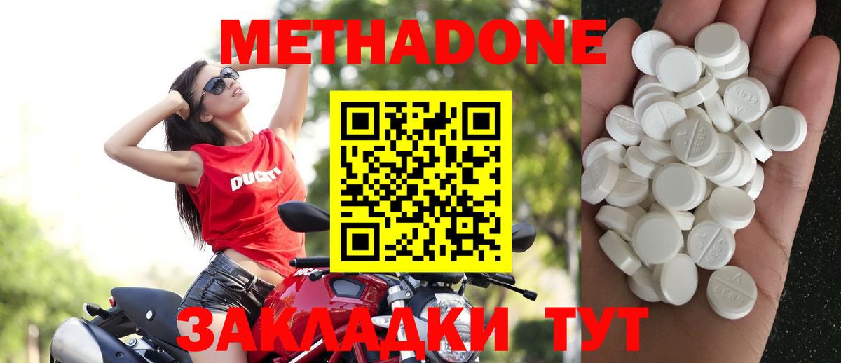 МЕТАДОН VHQ  Вход с VPN  Мыски  Метадон белоснежный 