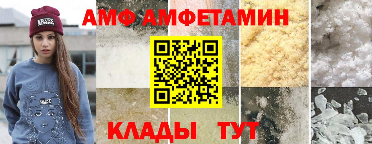 Первитин кристалл  МЕТАМФЕТАМИН  Вход с VPN  Мыски  Первитин кристалл 