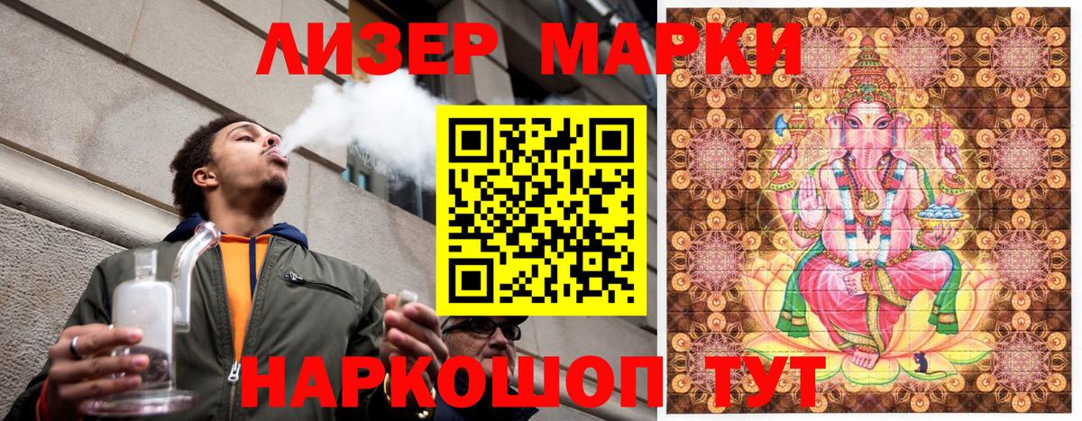 Марки NBOMe  Вход с VPN  Мыски  Марки NBOMe 1500мкг  Марки NBOMe 1500мкг 