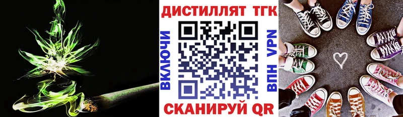 ТГК вейп Мыски
