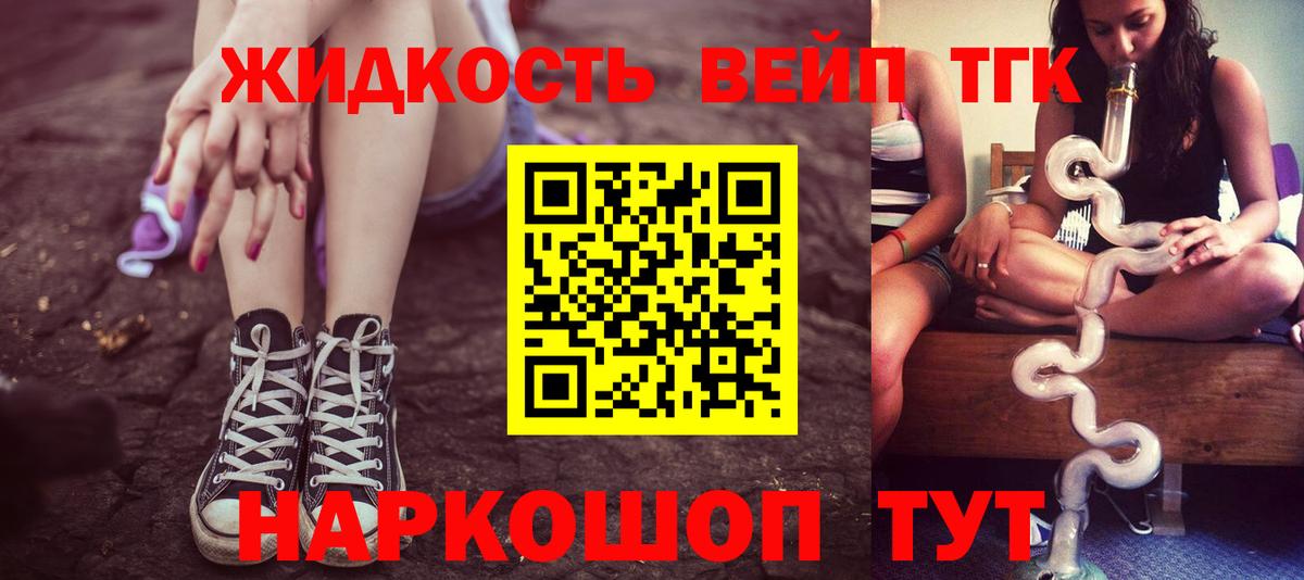 купить   Вход с VPN  Мыски  Дистиллят ТГК вейп 