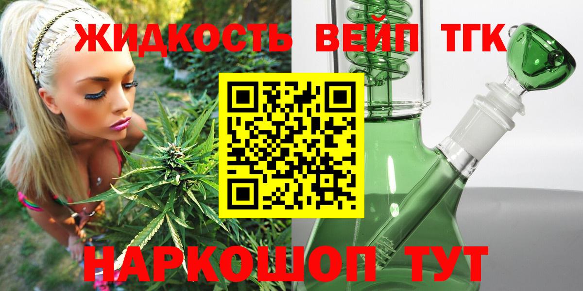 Дистиллят ТГК вейп с тгк Мыски